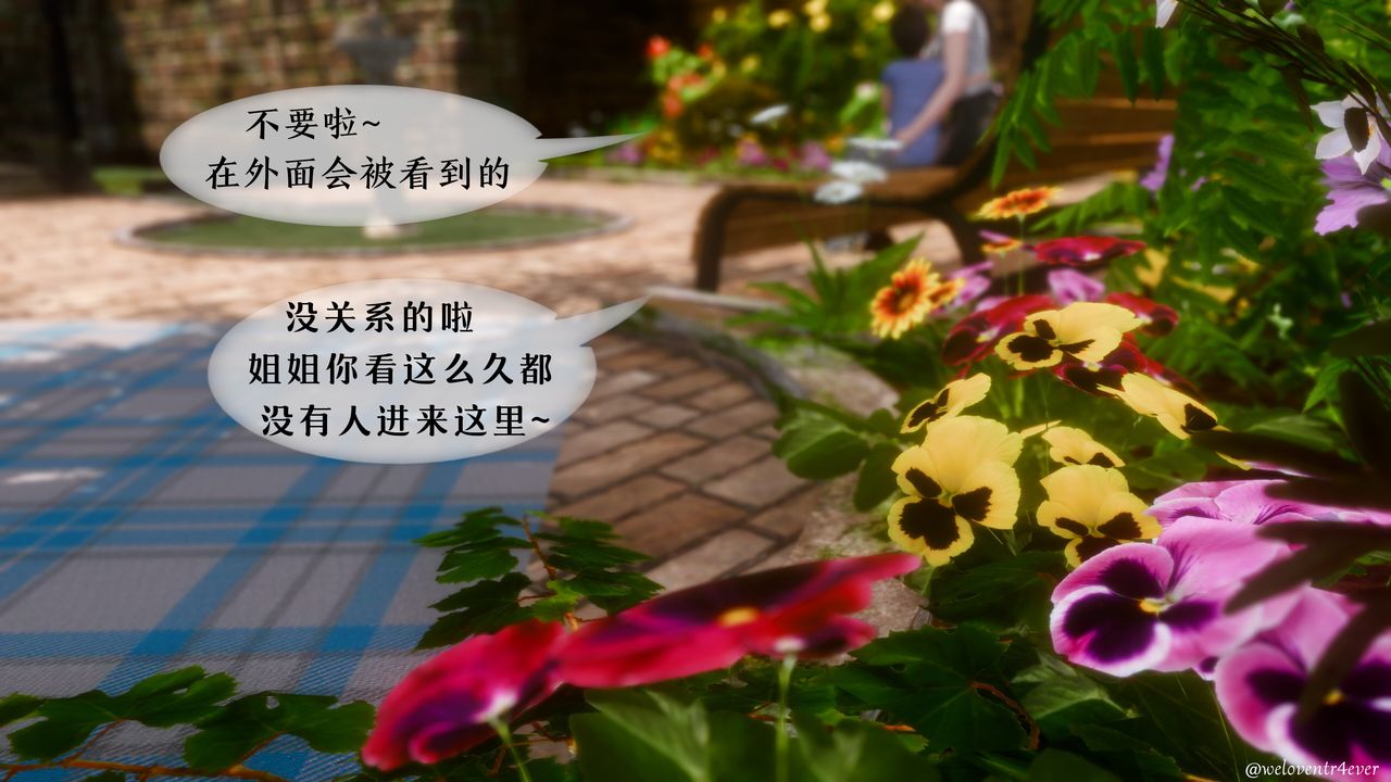 《[3D]我的美腿女友和她的內向表弟》漫画 第09話