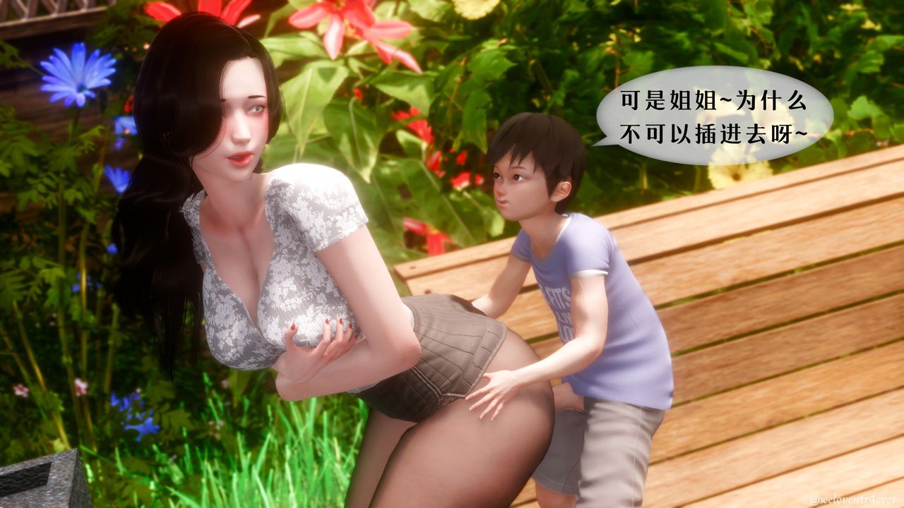 《[3D]我的美腿女友和她的內向表弟》漫画 第09話