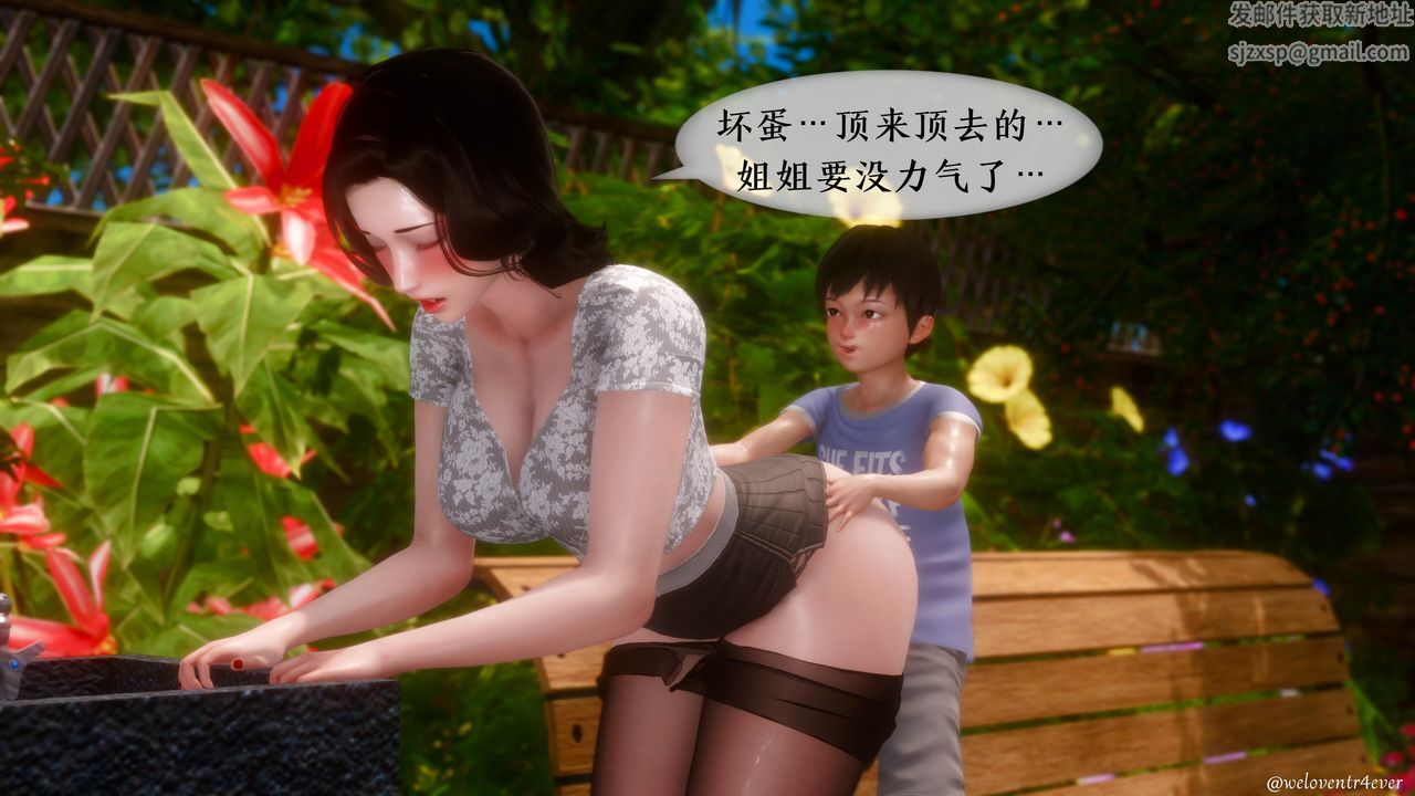 《[3D]我的美腿女友和她的內向表弟》漫画 第09話