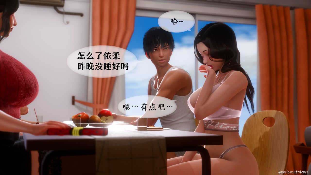 《[3D]我的美腿女友和她的內向表弟》漫画 第09話