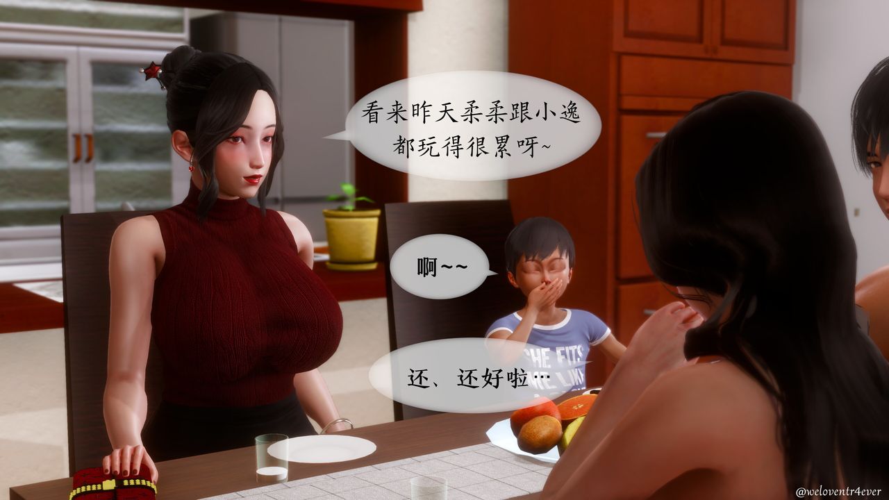 《[3D]我的美腿女友和她的內向表弟》漫画 第09話