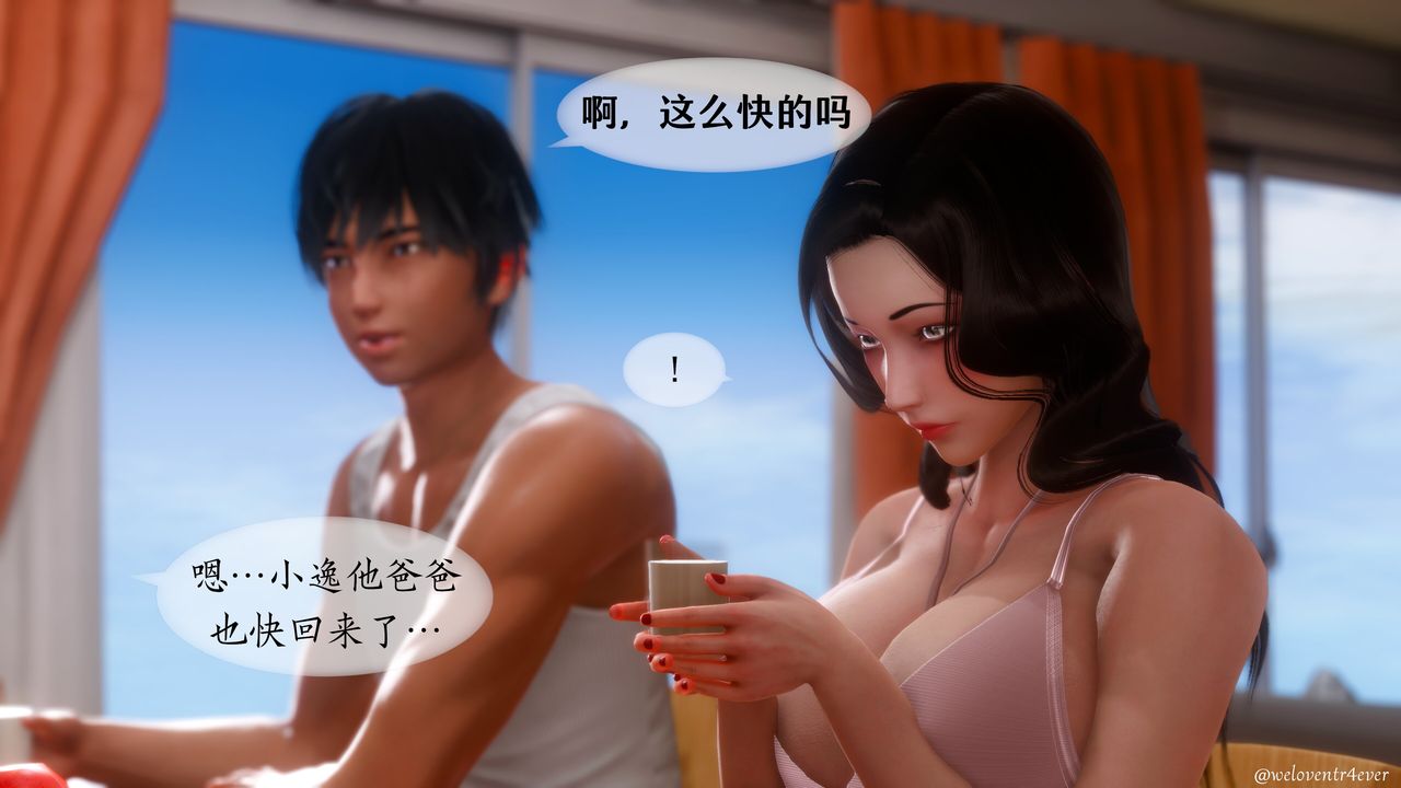 《[3D]我的美腿女友和她的內向表弟》漫画 第09話