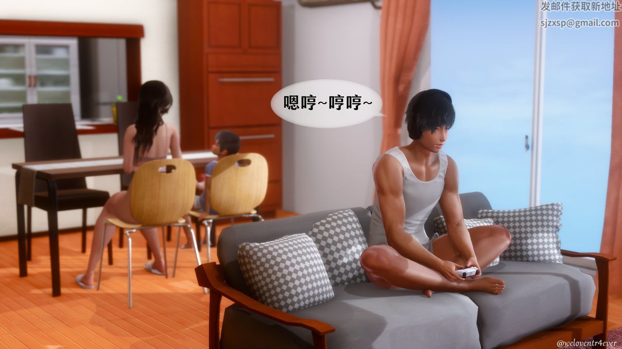 《[3D]我的美腿女友和她的內向表弟》漫画 第09話