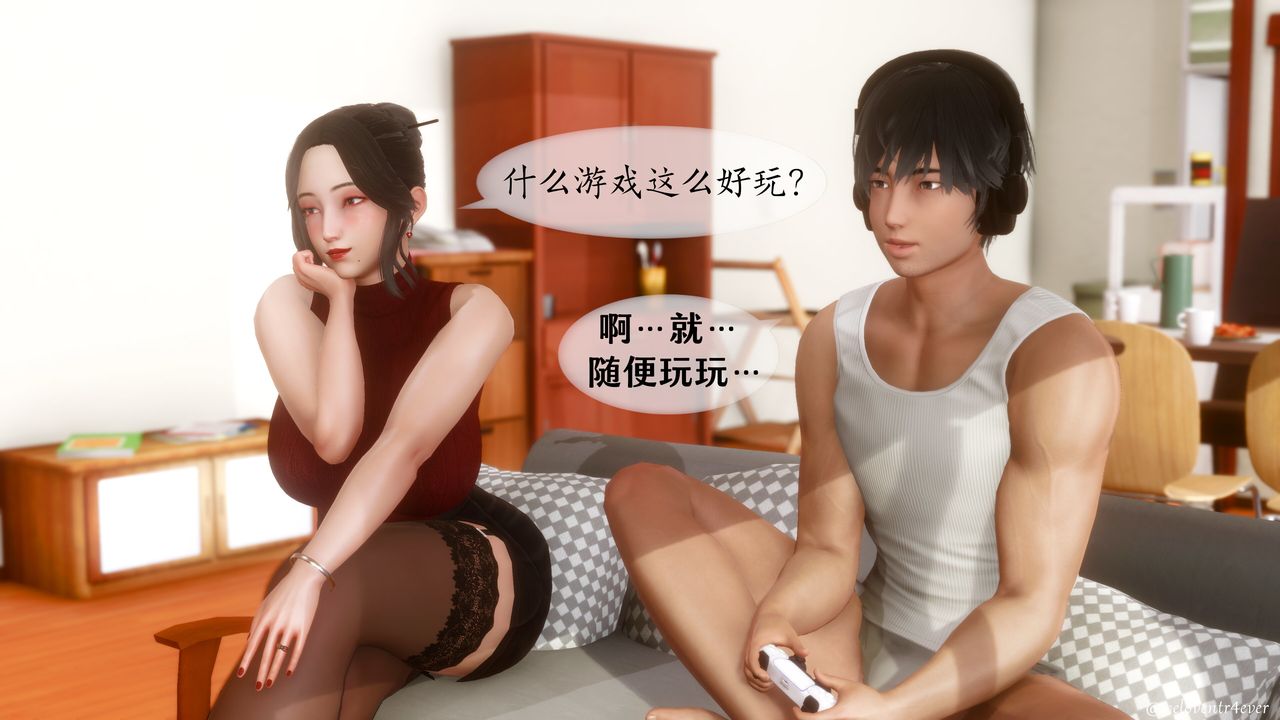 《[3D]我的美腿女友和她的內向表弟》漫画 第09話