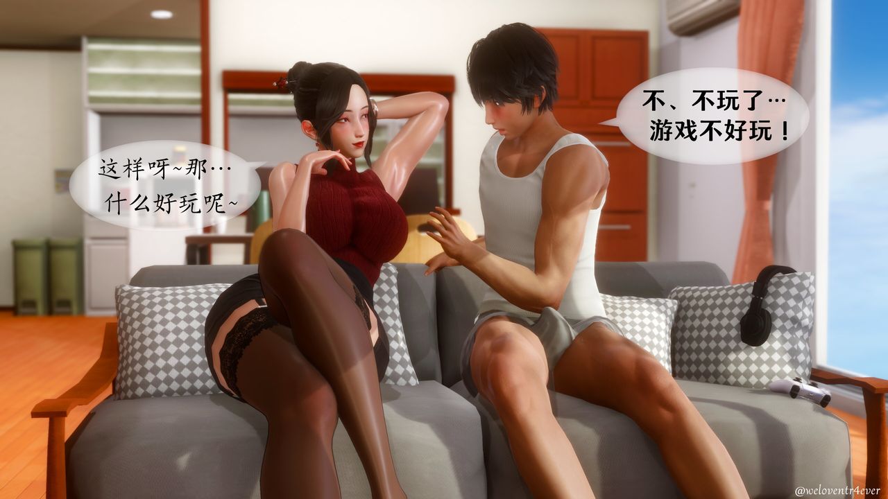 《[3D]我的美腿女友和她的內向表弟》漫画 第09話