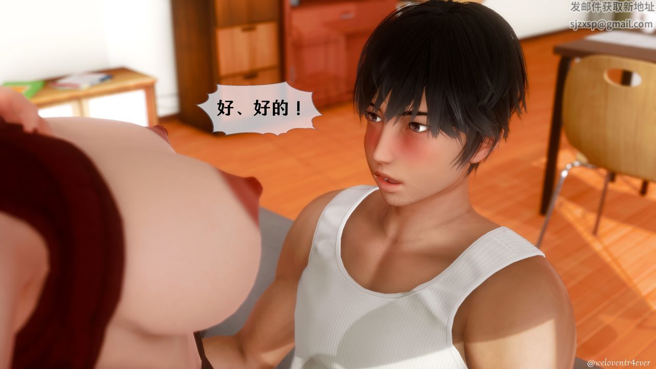 《[3D]我的美腿女友和她的內向表弟》漫画 第09話