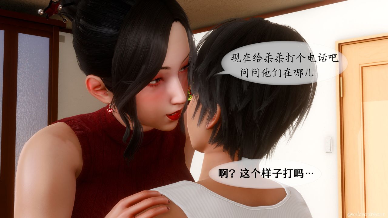 《[3D]我的美腿女友和她的內向表弟》漫画 第09話