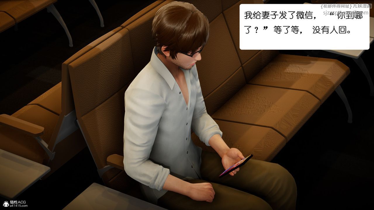 《[3D]我的妻子和她的學生》漫画 第01話