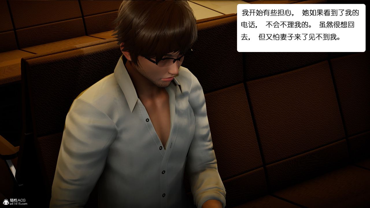 《[3D]我的妻子和她的學生》漫画 第01話