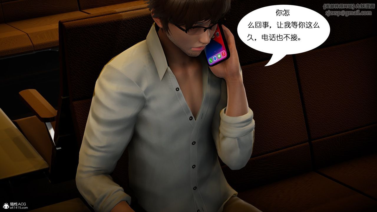 《[3D]我的妻子和她的學生》漫画 第01話