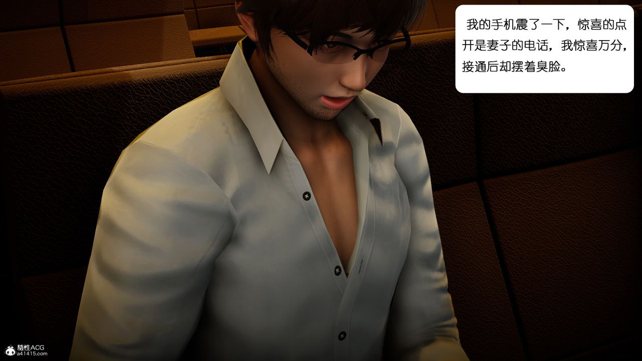 《[3D]我的妻子和她的學生》漫画 第01話