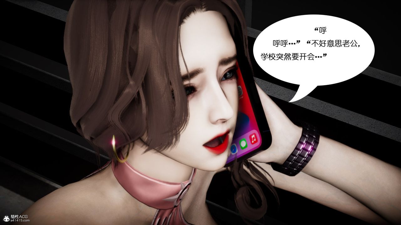 《[3D]我的妻子和她的學生》漫画 第01話