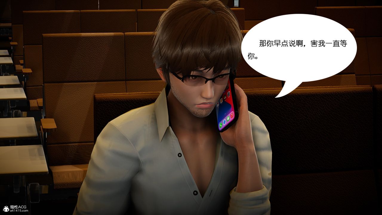 《[3D]我的妻子和她的學生》漫画 第01話
