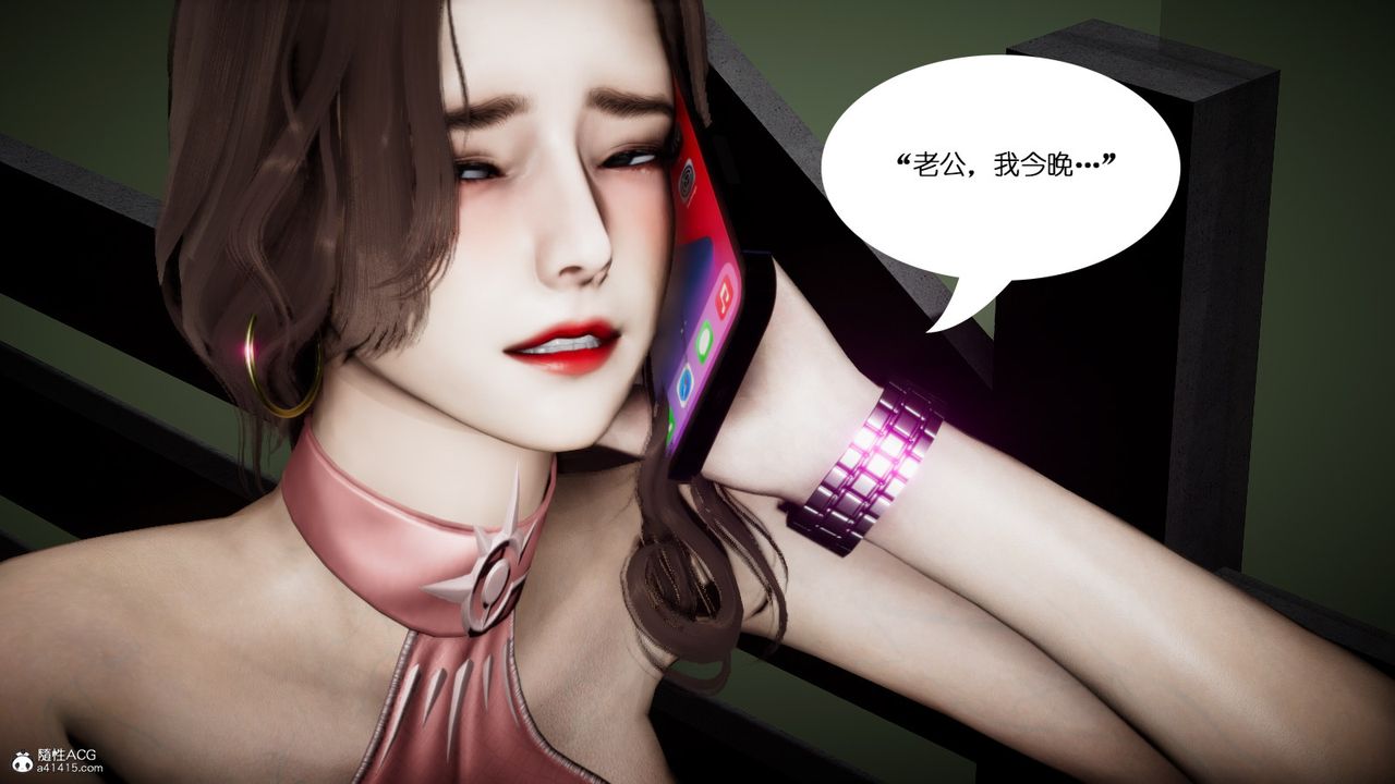 《[3D]我的妻子和她的學生》漫画 第01話