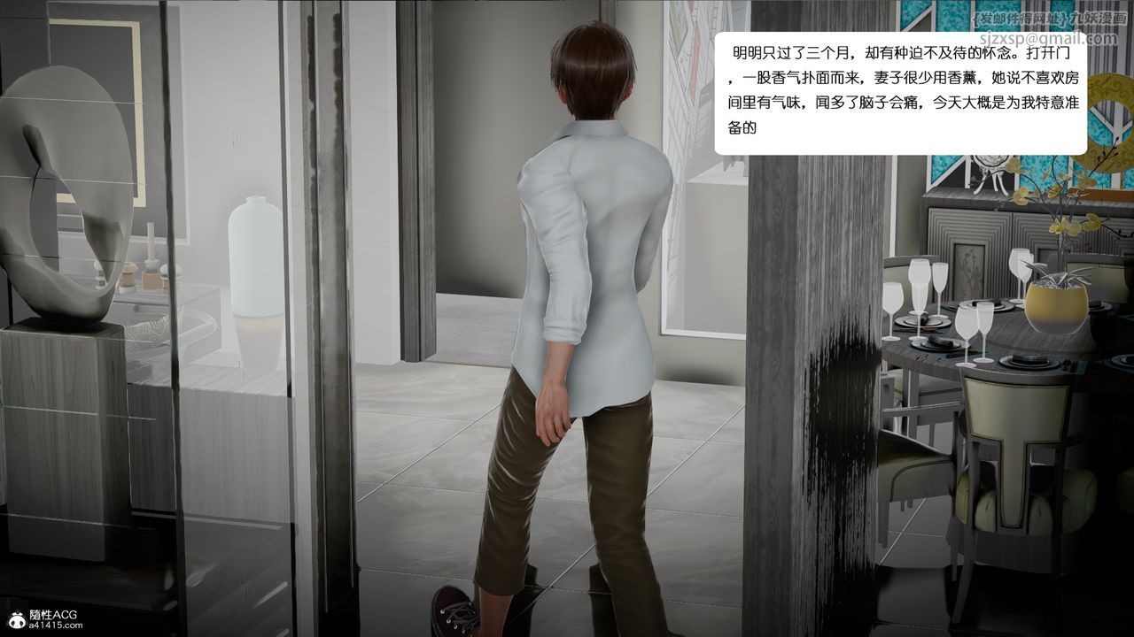 《[3D]我的妻子和她的學生》漫画 第01話