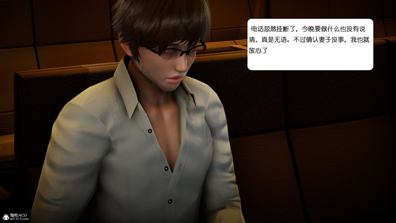 《[3D]我的妻子和她的學生》漫画 第01話