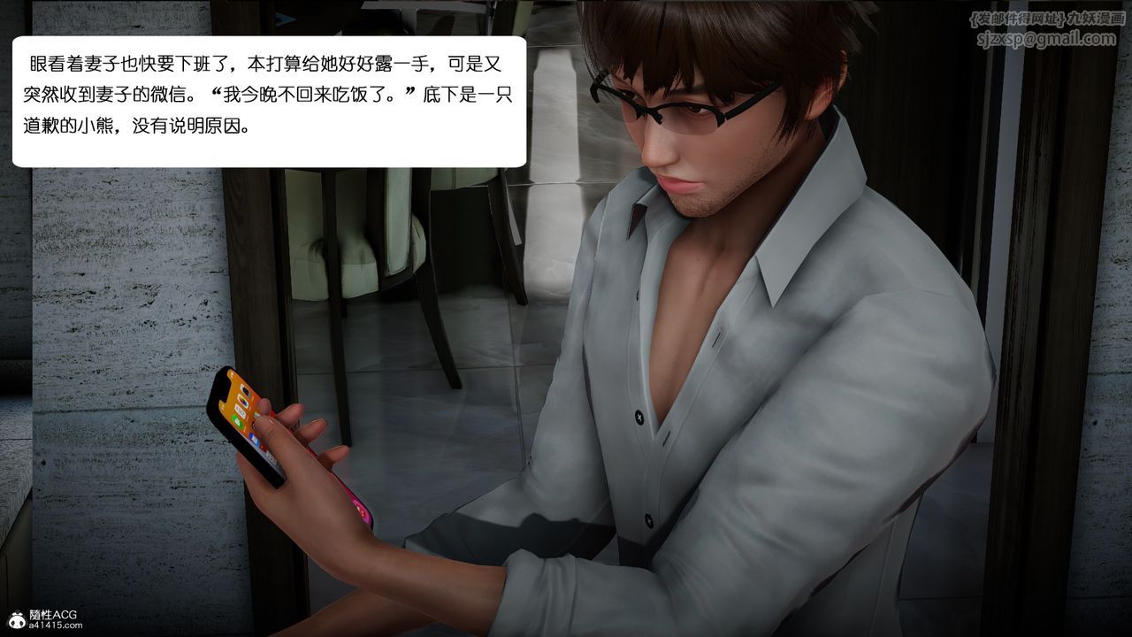 《[3D]我的妻子和她的學生》漫画 第01話