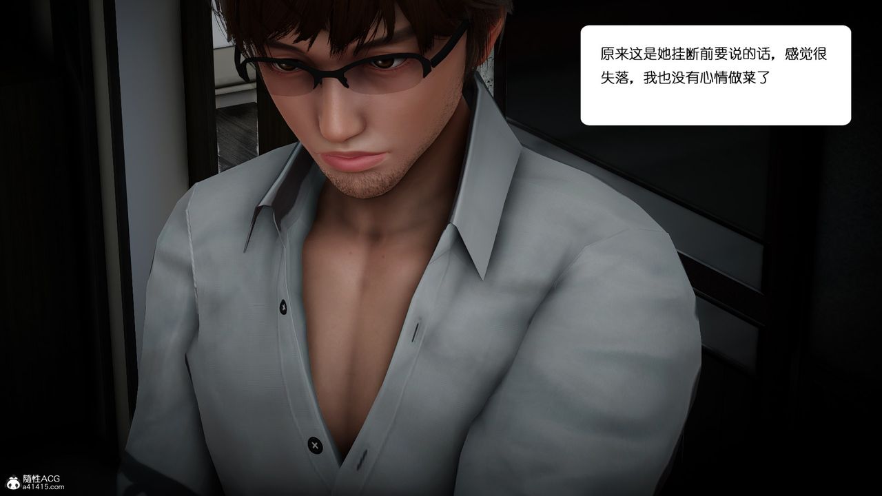 《[3D]我的妻子和她的學生》漫画 第01話