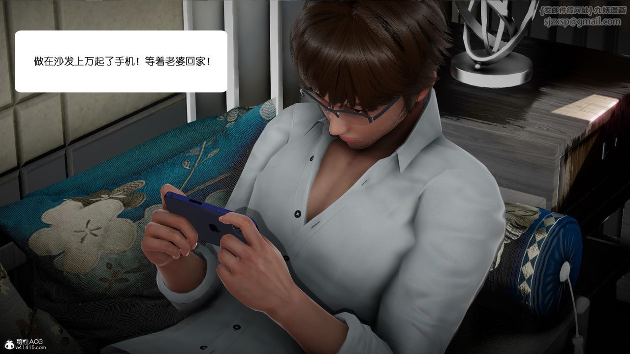 《[3D]我的妻子和她的學生》漫画 第01話