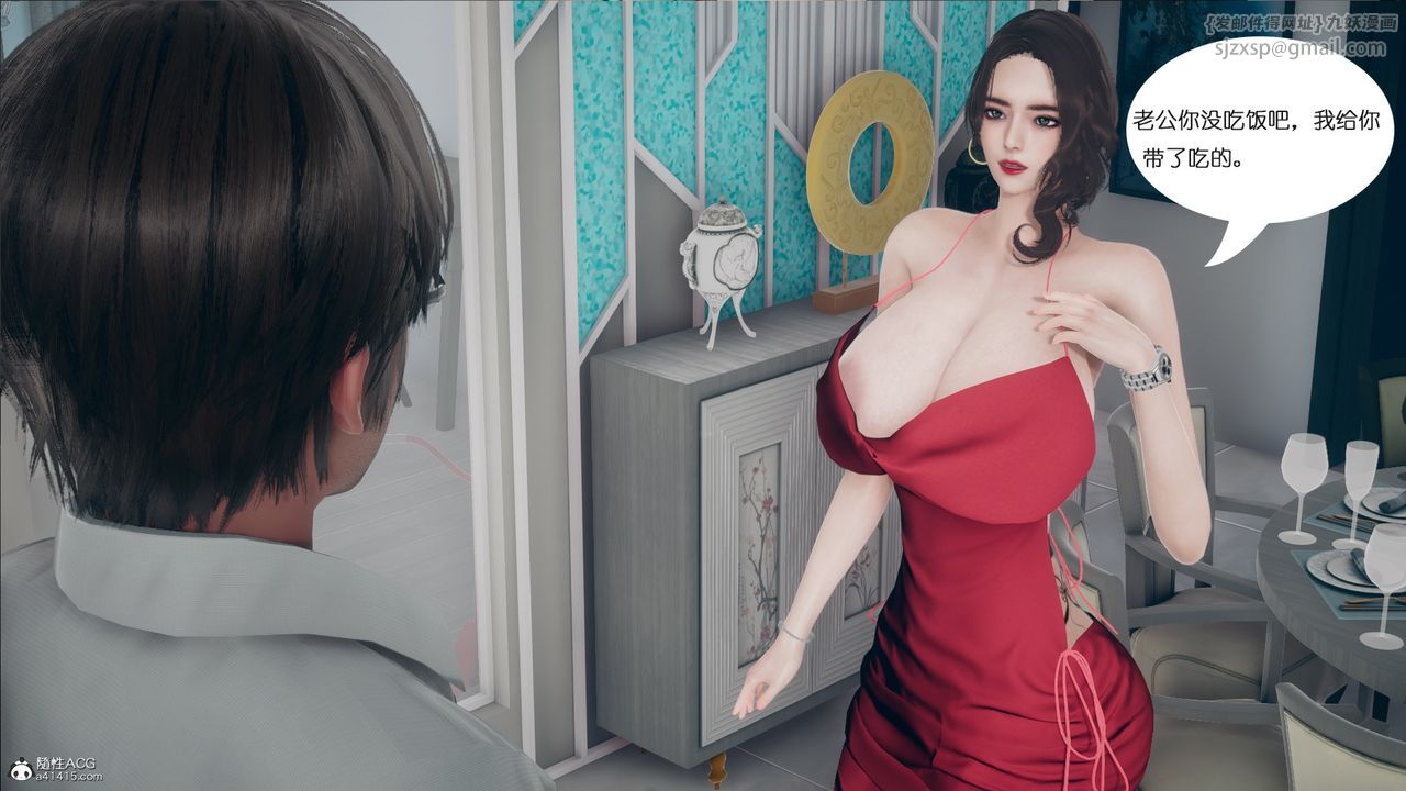 《[3D]我的妻子和她的學生》漫画 第01話