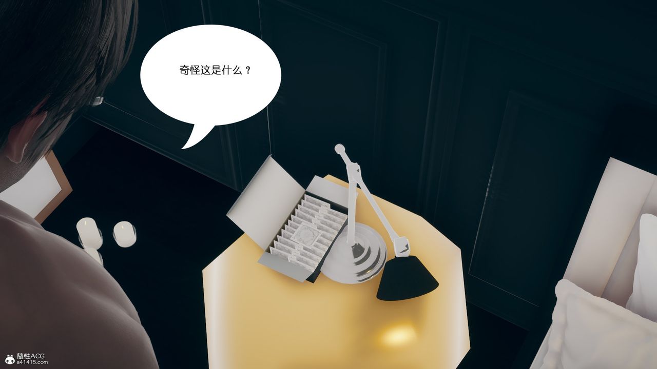 《[3D]我的妻子和她的學生》漫画 第01話