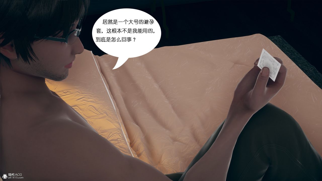 《[3D]我的妻子和她的學生》漫画 第01話