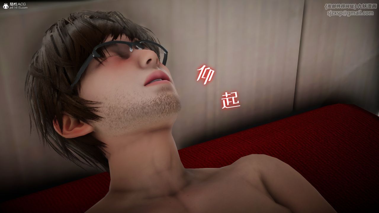 《[3D]我的妻子和她的學生》漫画 第01話