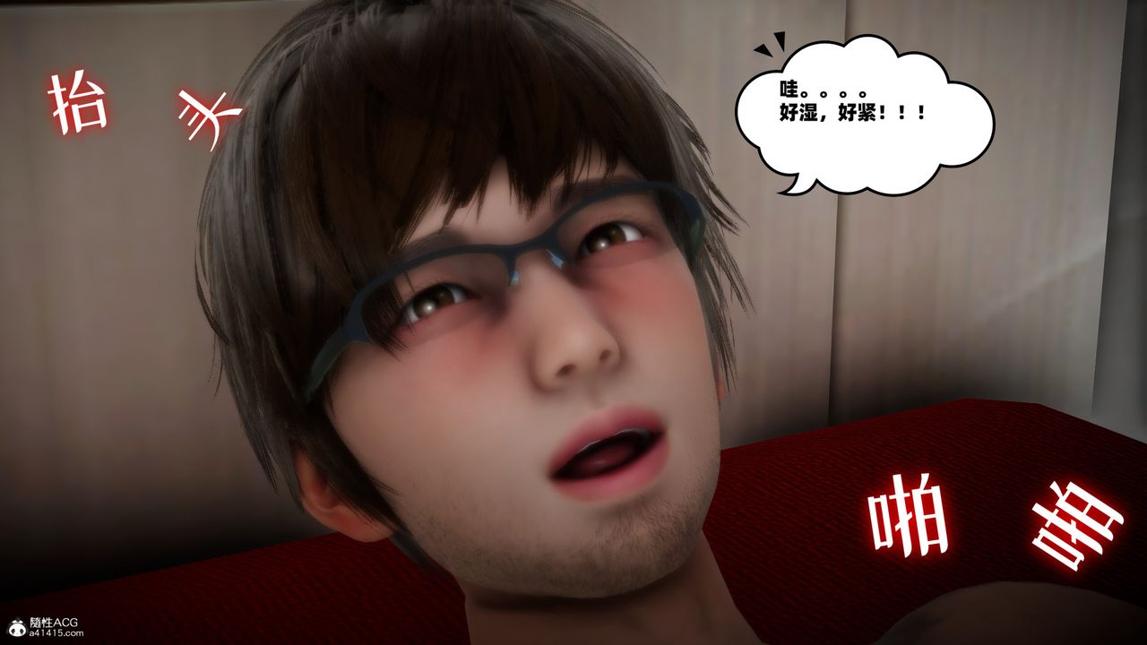 《[3D]我的妻子和她的學生》漫画 第01話