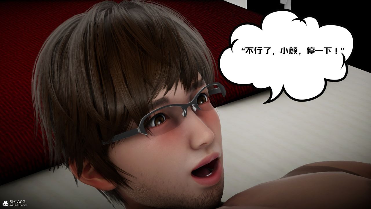 《[3D]我的妻子和她的學生》漫画 第01話