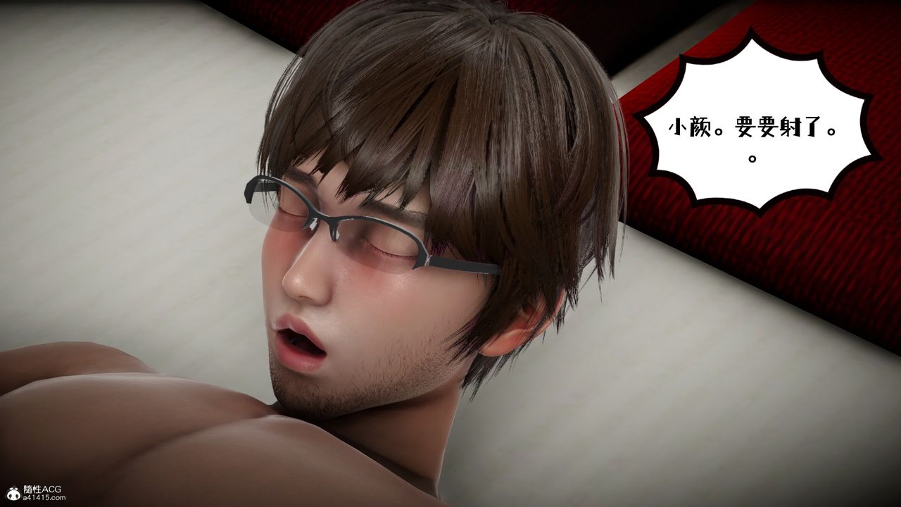 《[3D]我的妻子和她的學生》漫画 第01話