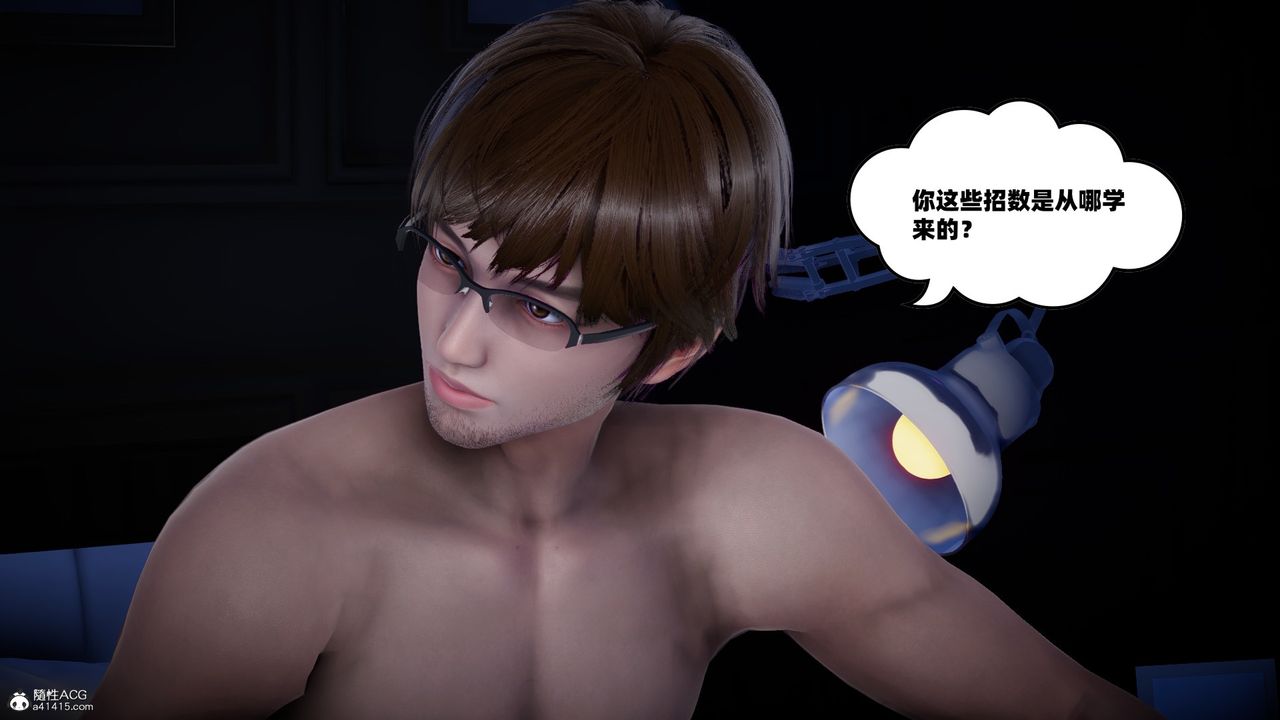 《[3D]我的妻子和她的學生》漫画 第01話