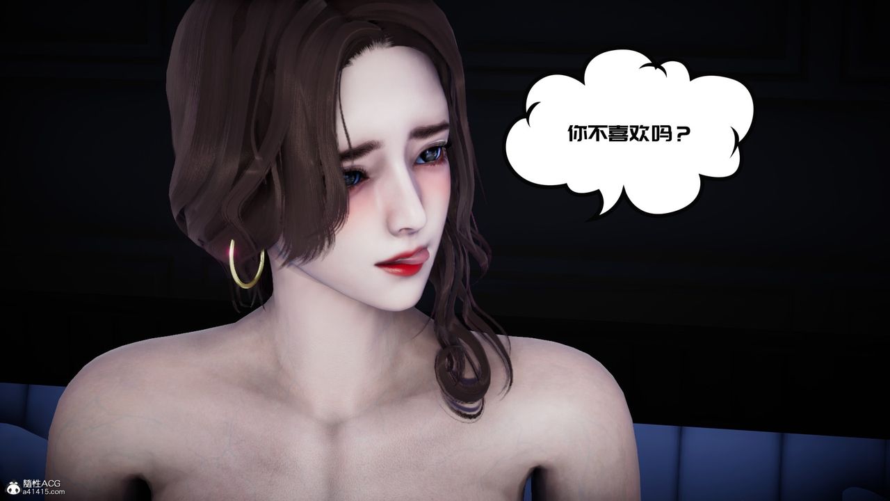 《[3D]我的妻子和她的學生》漫画 第01話