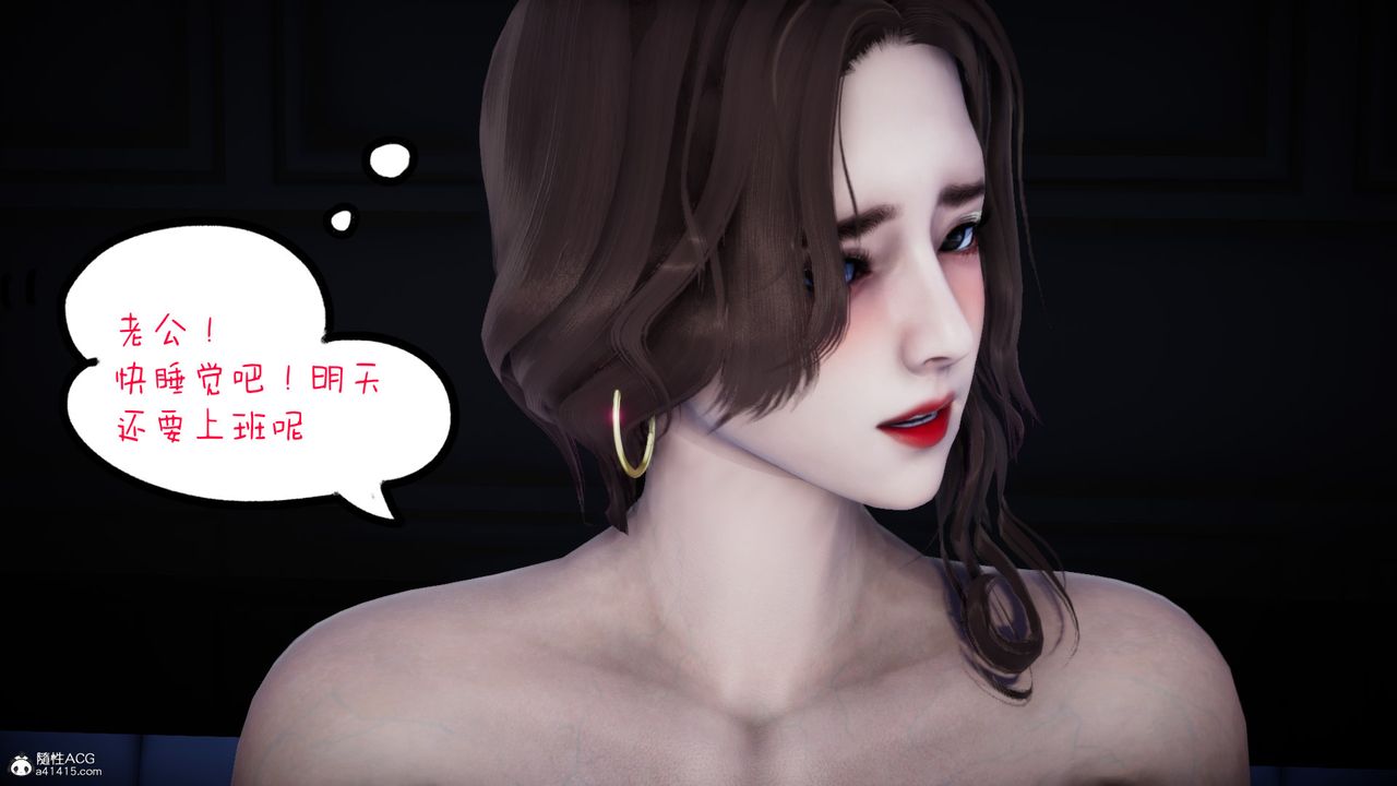 《[3D]我的妻子和她的學生》漫画 第01話