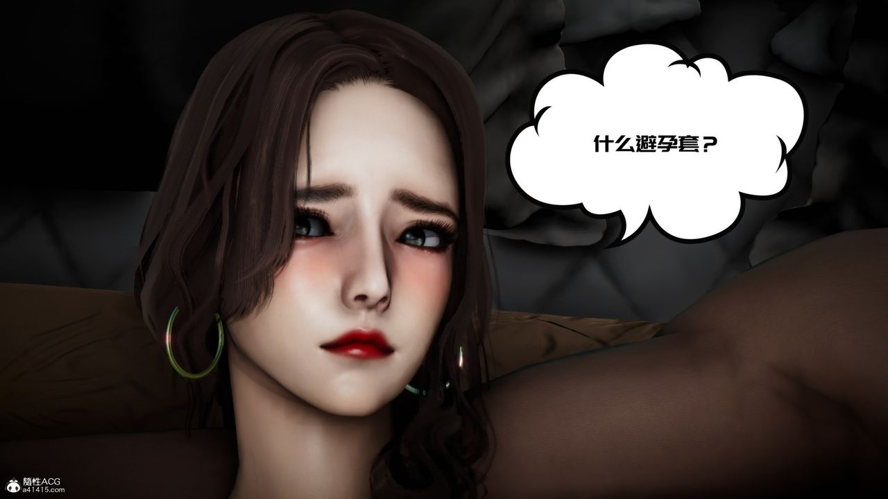 《[3D]我的妻子和她的學生》漫画 第01話