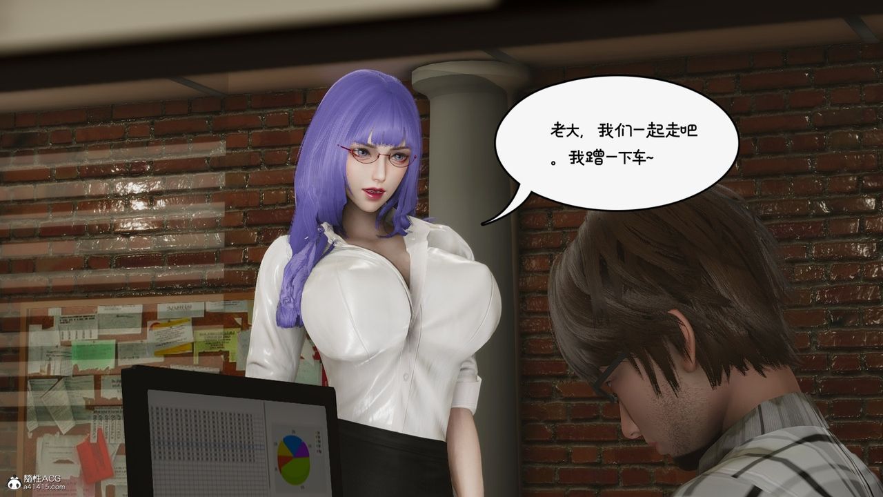 《[3D]我的妻子和她的學生》漫画 第10話