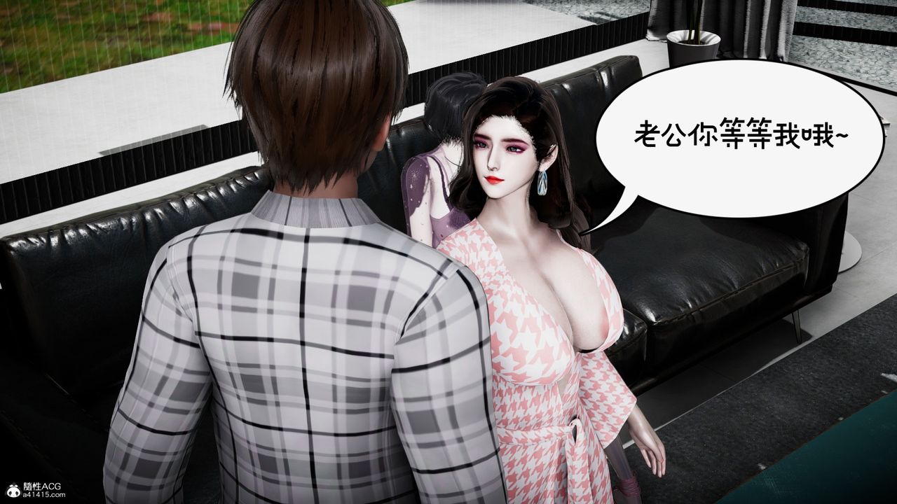 《[3D]我的妻子和她的學生》漫画 第10話