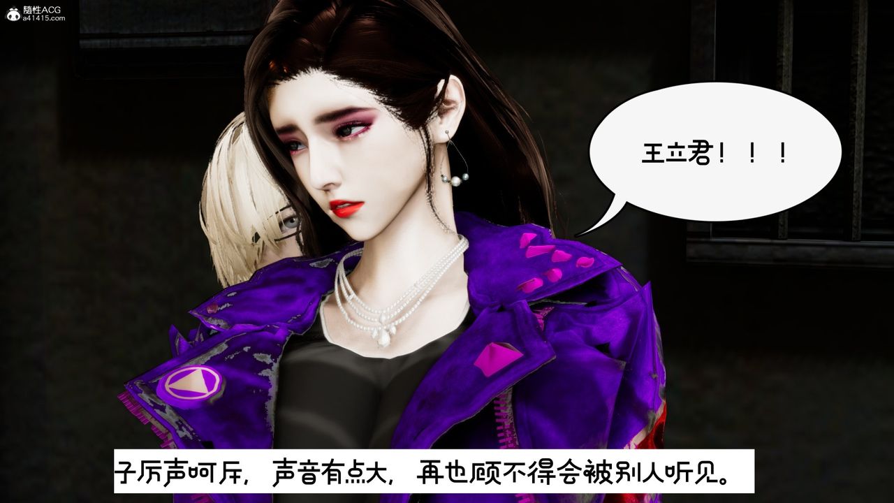 《[3D]我的妻子和她的學生》漫画 第10話