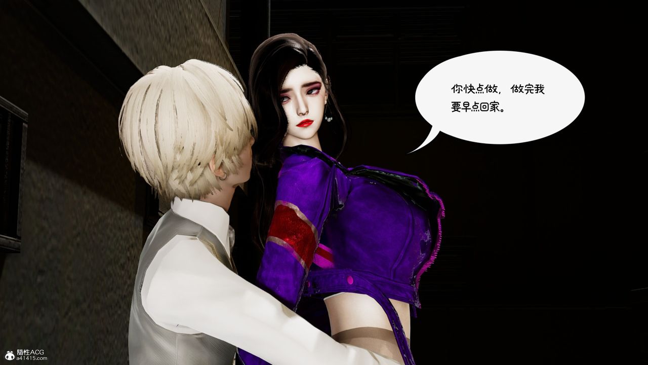 《[3D]我的妻子和她的學生》漫画 第10話