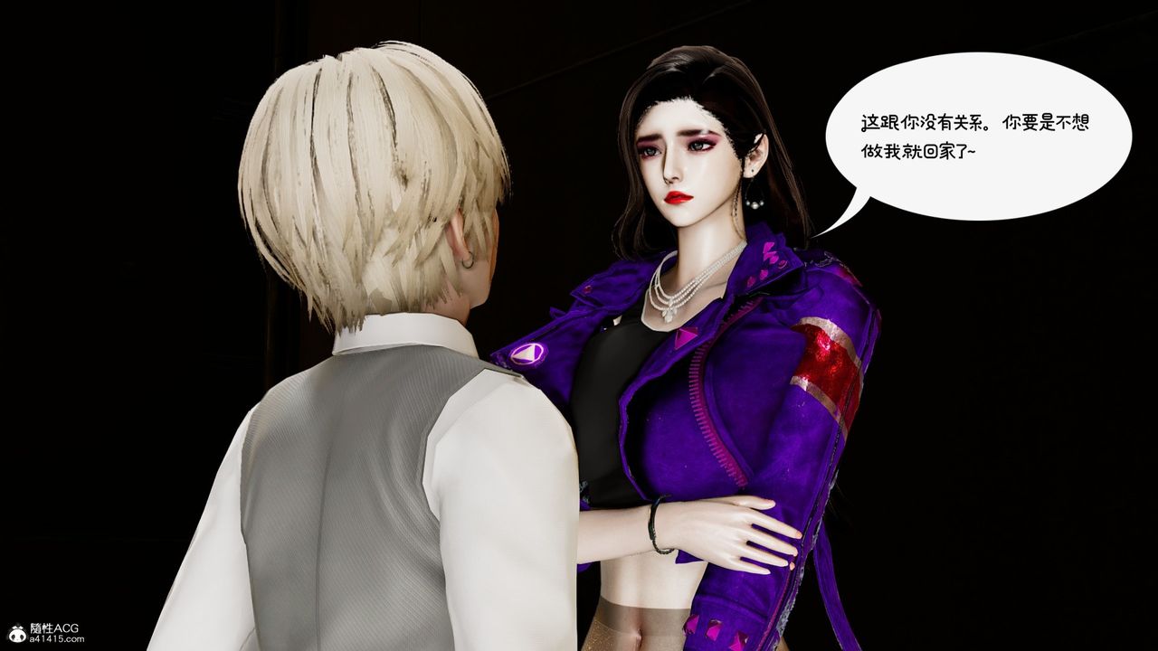 《[3D]我的妻子和她的學生》漫画 第10話