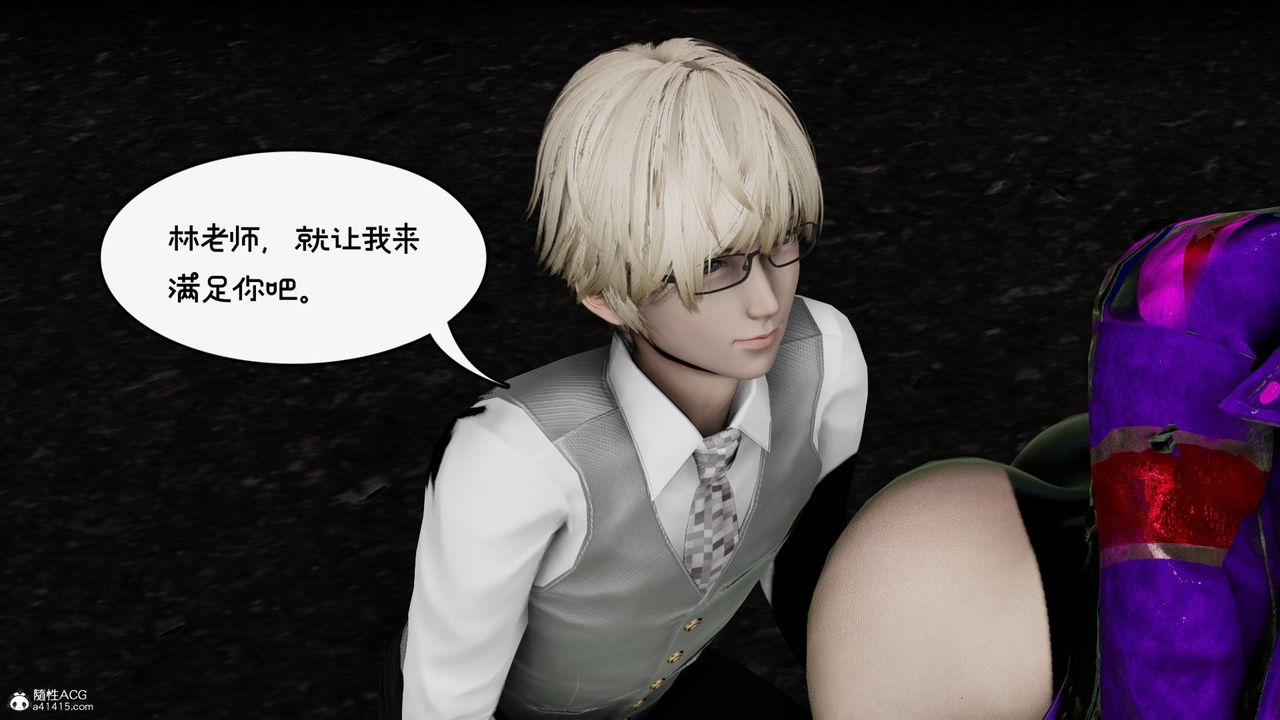 《[3D]我的妻子和她的學生》漫画 第10話
