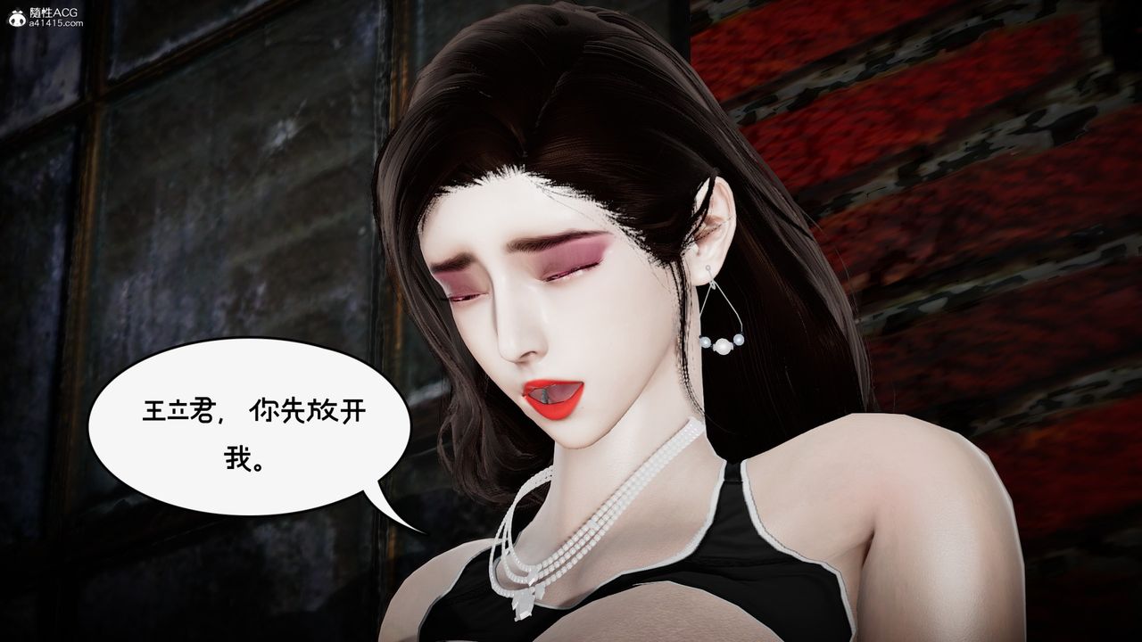 《[3D]我的妻子和她的學生》漫画 第10話