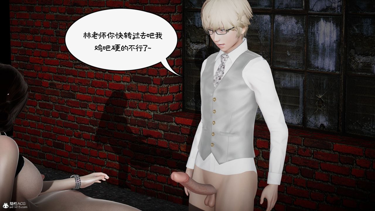《[3D]我的妻子和她的學生》漫画 第10話