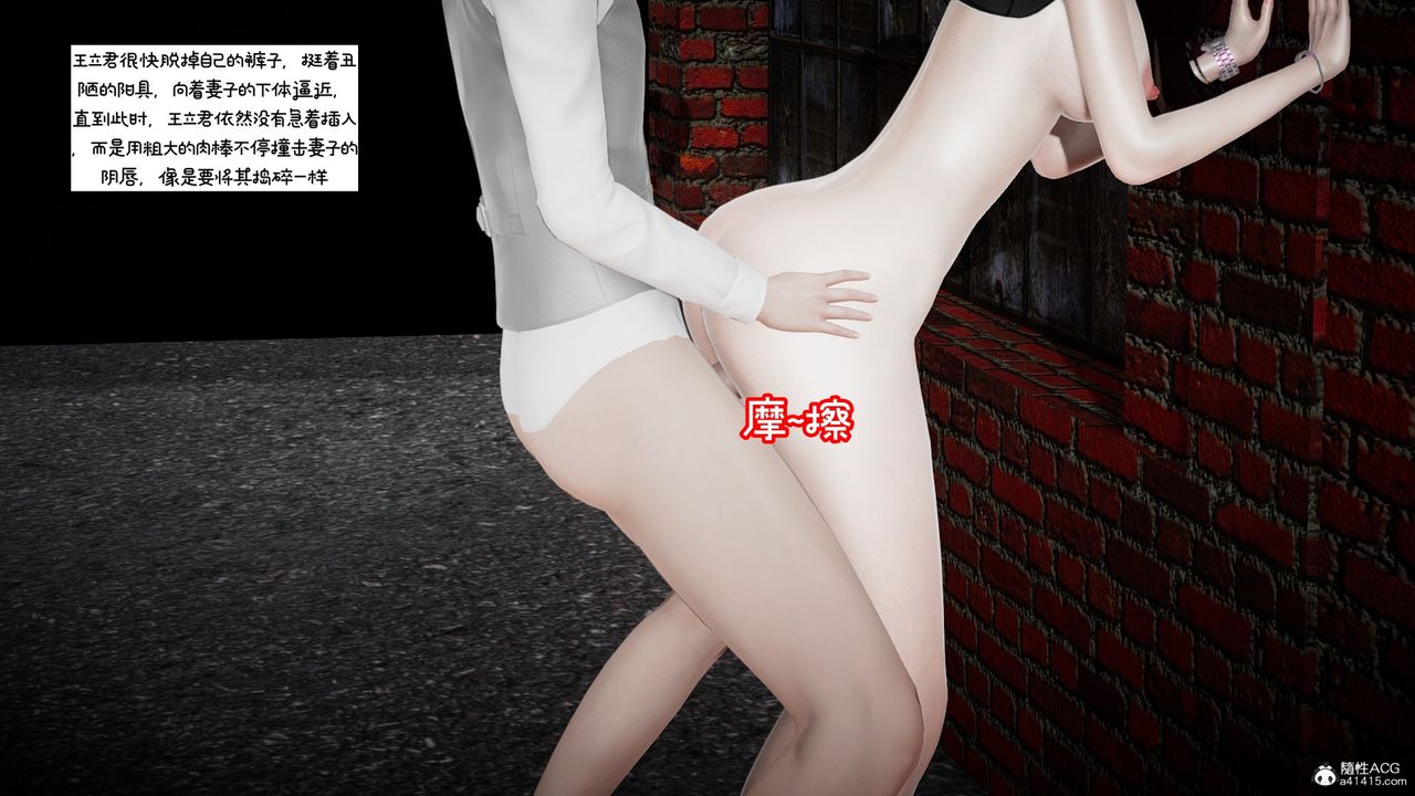 《[3D]我的妻子和她的學生》漫画 第10話