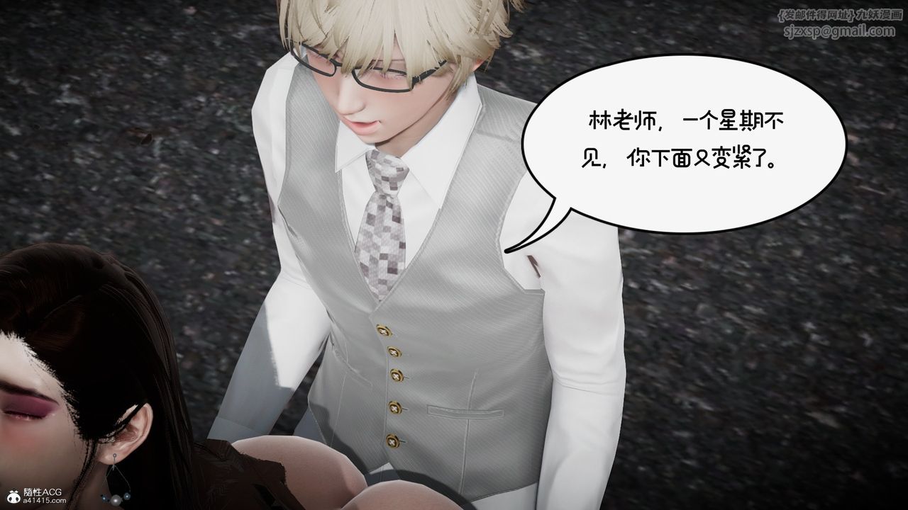 《[3D]我的妻子和她的學生》漫画 第10話