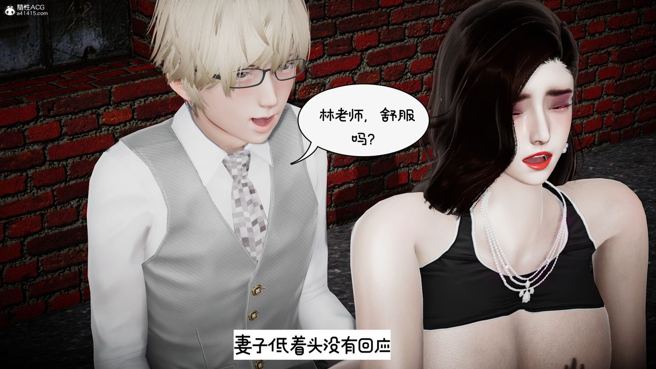 《[3D]我的妻子和她的學生》漫画 第10話