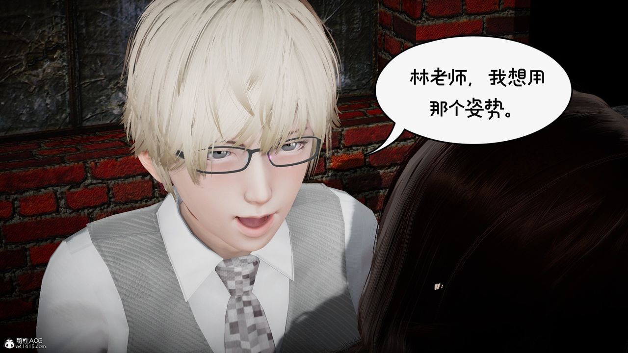 《[3D]我的妻子和她的學生》漫画 第10話