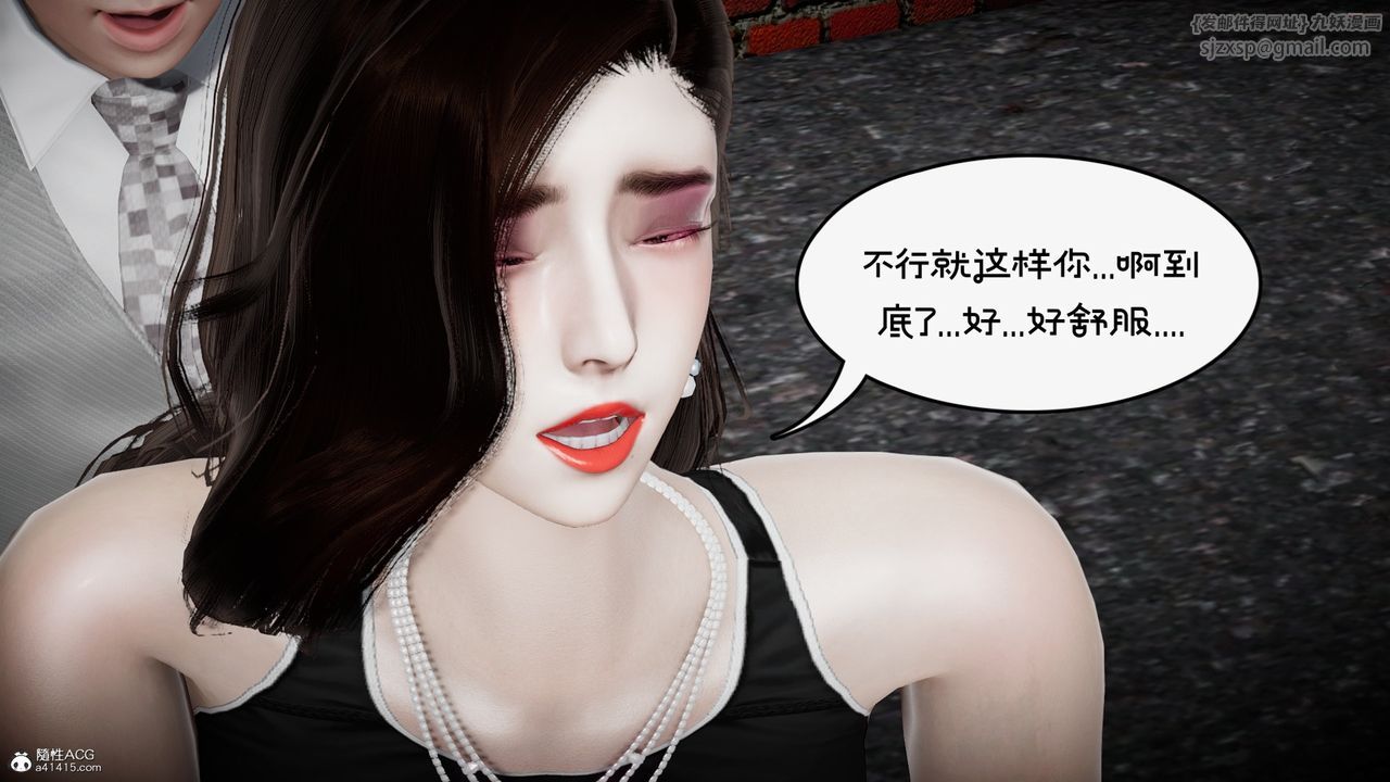 《[3D]我的妻子和她的學生》漫画 第10話