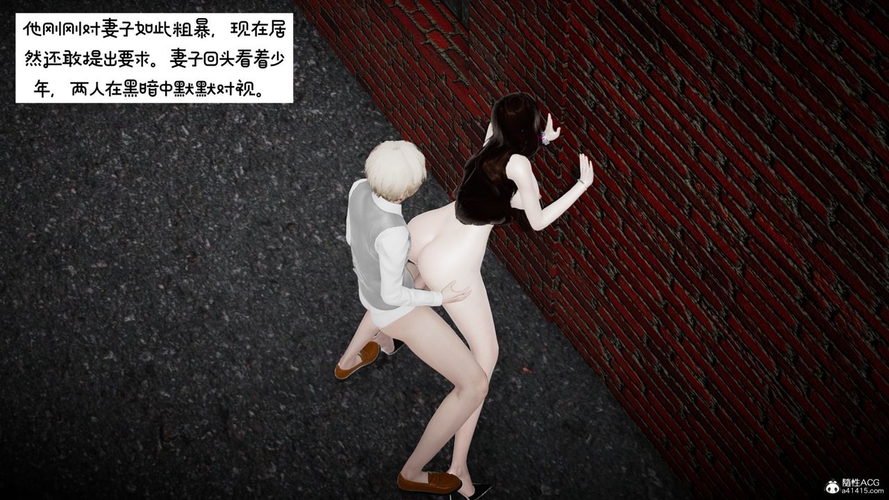 《[3D]我的妻子和她的學生》漫画 第10話
