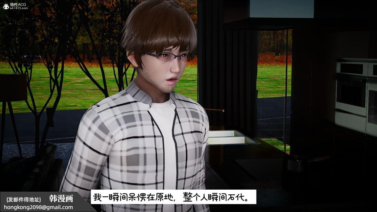 《[3D]我的妻子和她的學生》漫画 第10話