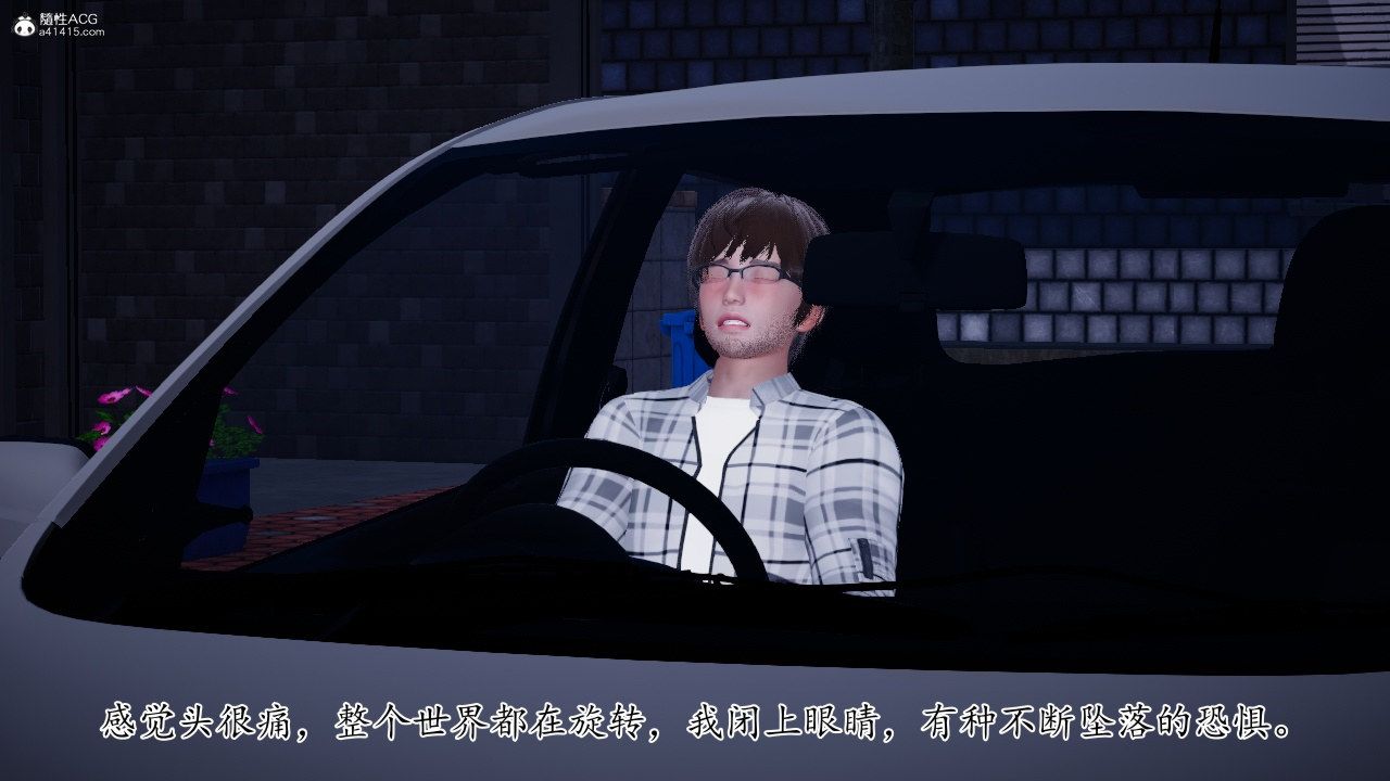 《[3D]我的妻子和她的學生》漫画 第11話